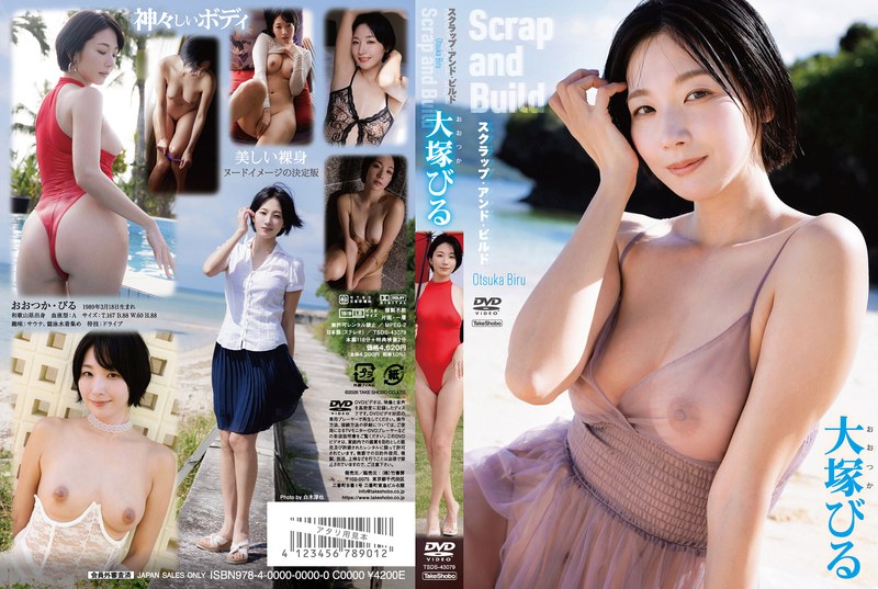 TSDS-43079 Title Undecided/Ots…