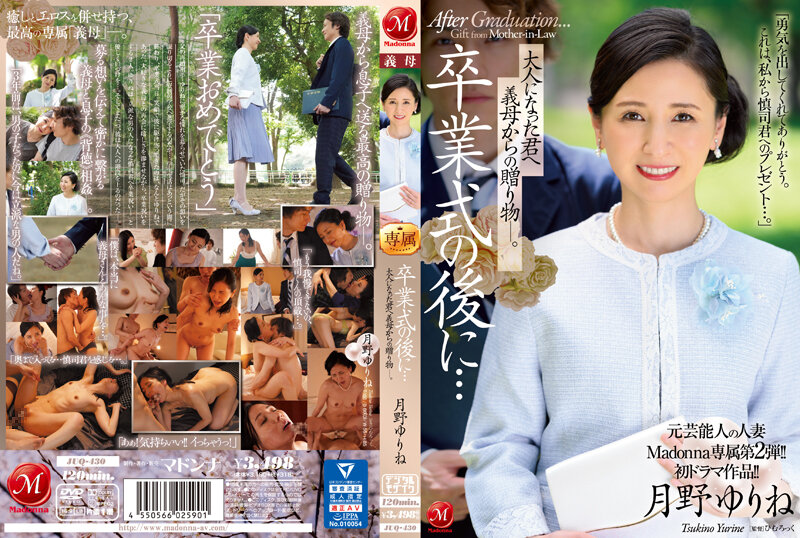 JUQ-430 The Second Exclusive E…
