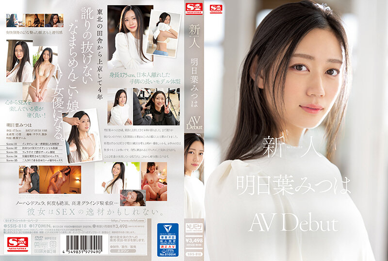 SSIS-818 Rookie No.1 STYLE Mit…